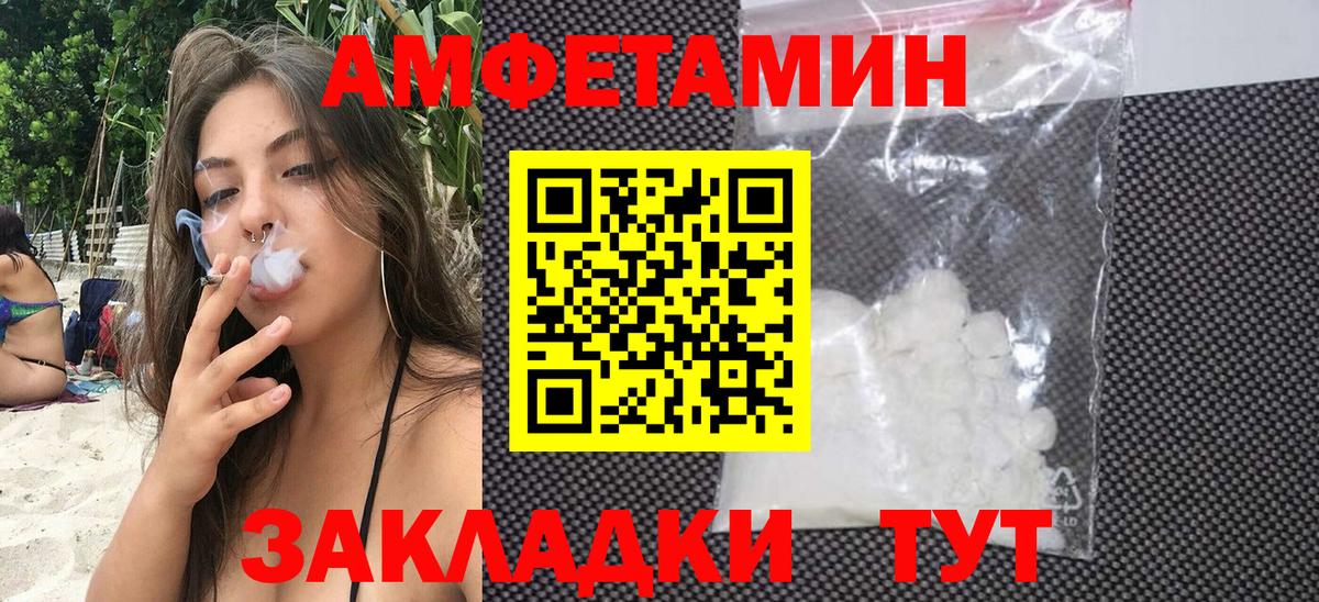 Amphetamine Premium  Вход с VPN  АМФЕТАМИН  Воркута 
