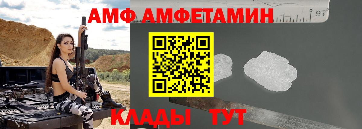 АМФЕТАМИН Premium Воркута