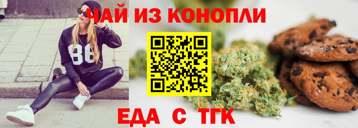 Воркута  Печенье с ТГК марихуана  Вход с VPN 