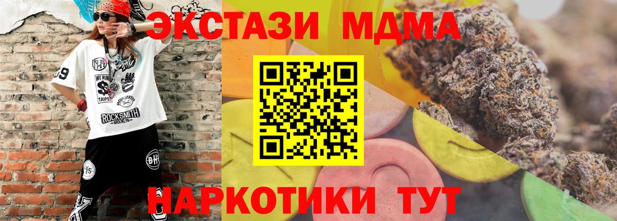 Воркута  Экстази ешки  Вход с VPN  ЭКСТАЗИ MDMA 