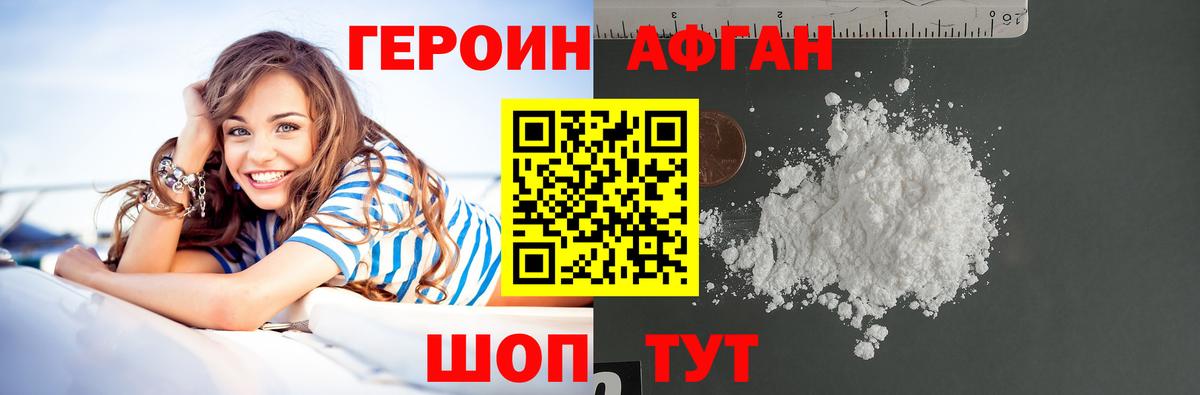 Воркута  Героин VHQ  Вход с VPN 