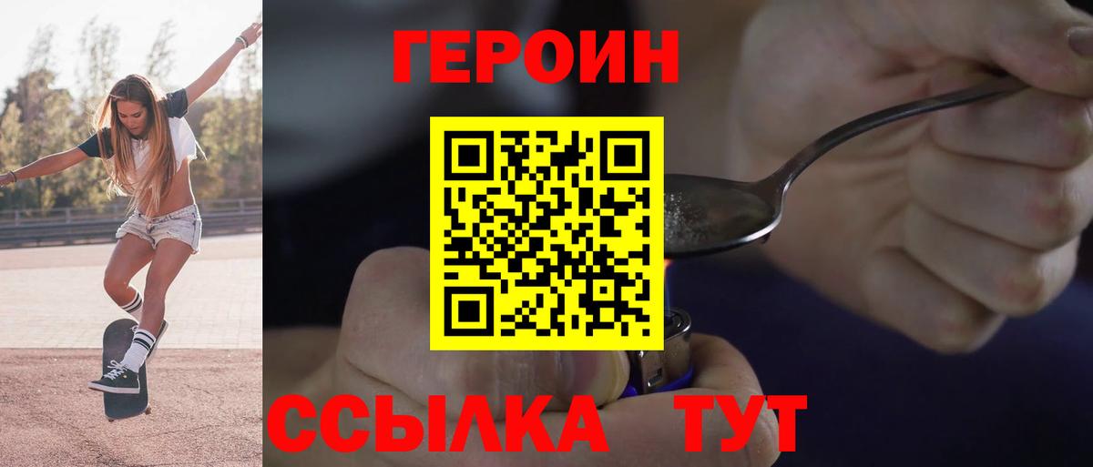 ГЕРОИН гречка Воркута
