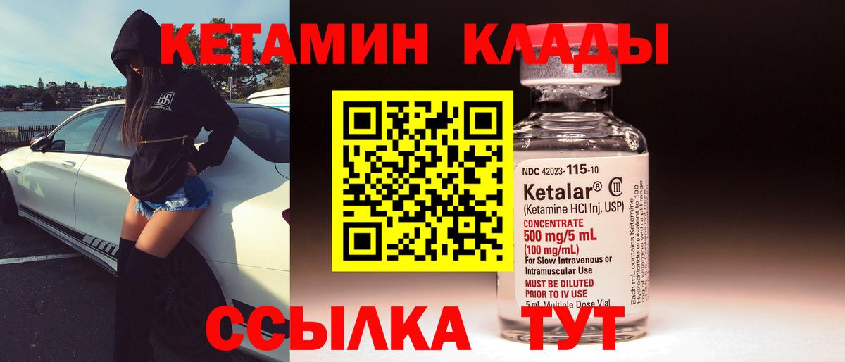 Воркута  Кетамин VHQ  Вход с VPN  КЕТАМИН ketamine 