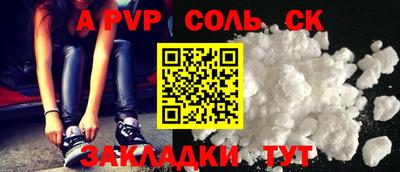 молекула духа Железногорск