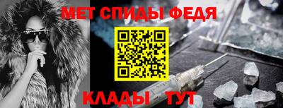 амфетамин Железноводск