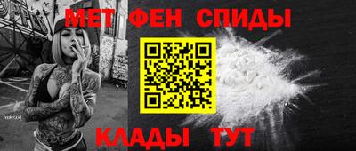 амфетамин Железноводск