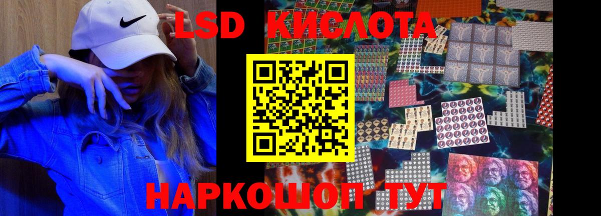 ЛСД экстази кислота  LSD-25 экстази ecstasy  Вход с VPN  Воркута 