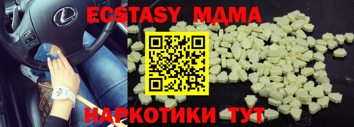 MDMA  МДМА VHQ  Вход с VPN  Воркута  МДМА молли 
