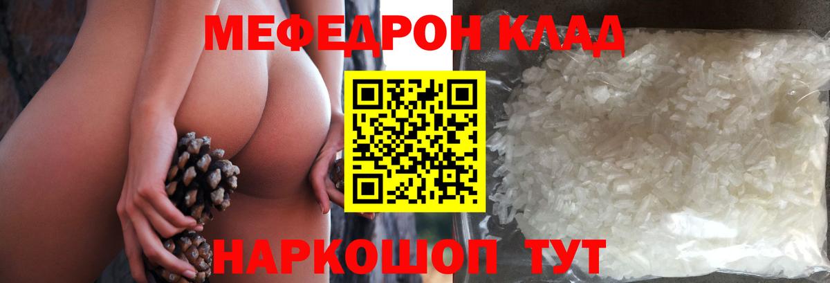 МЯУ-МЯУ  Вход с VPN  Воркута  МЕФ кристаллы 