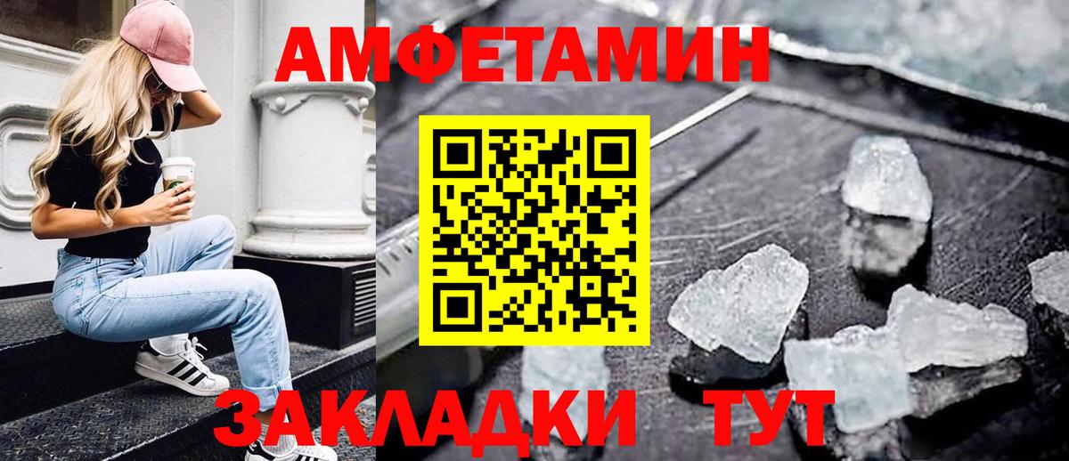 Метамфетамин Methamphetamine  Метамфетамин Methamphetamine  Первитин  Вход с VPN  Воркута 
